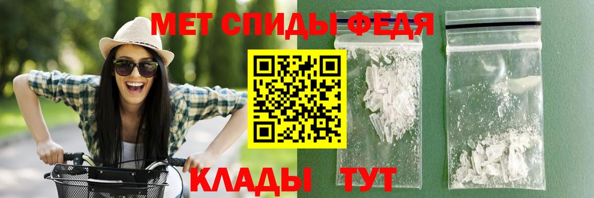 АМФЕТАМИН Premium Мичуринск