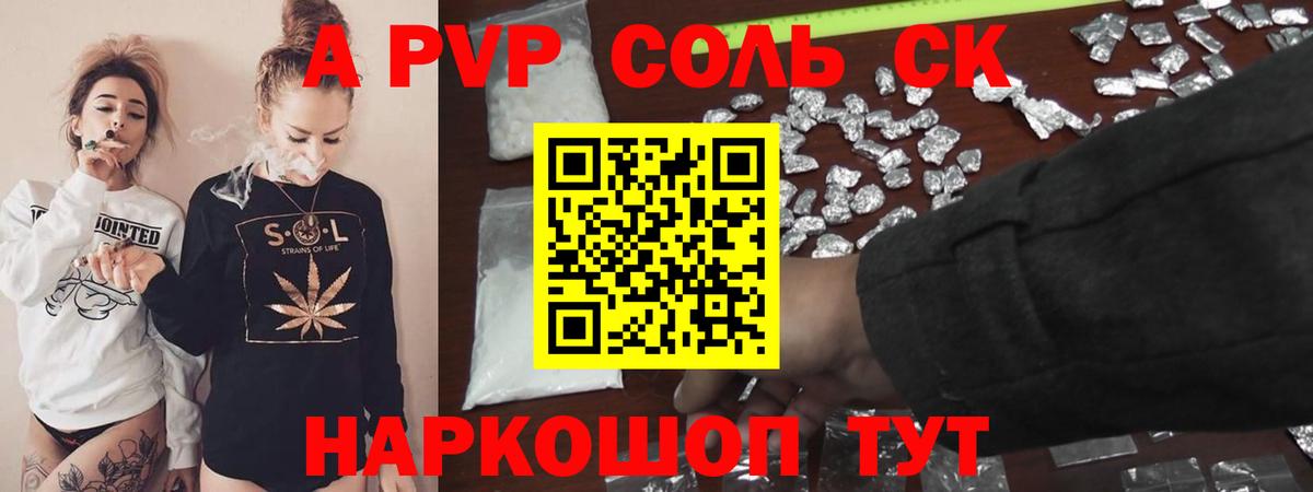 Альфа ПВП кристаллы  A-PVP Crystall  Вход с VPN  Мичуринск  Alpha-PVP  Alpha-PVP Соль 