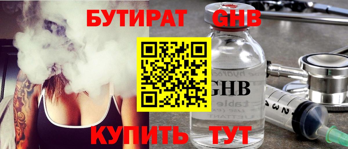ГАШИШ Мичуринск
