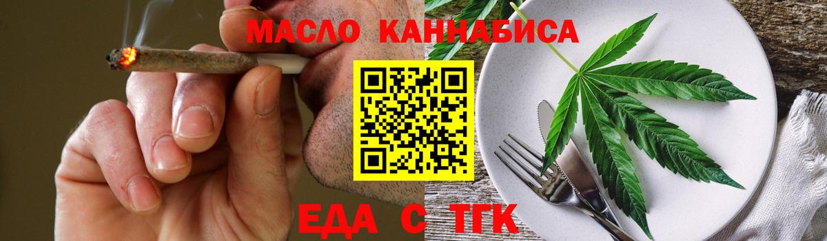 Мичуринск  Печенье с ТГК марихуана  Вход с VPN 