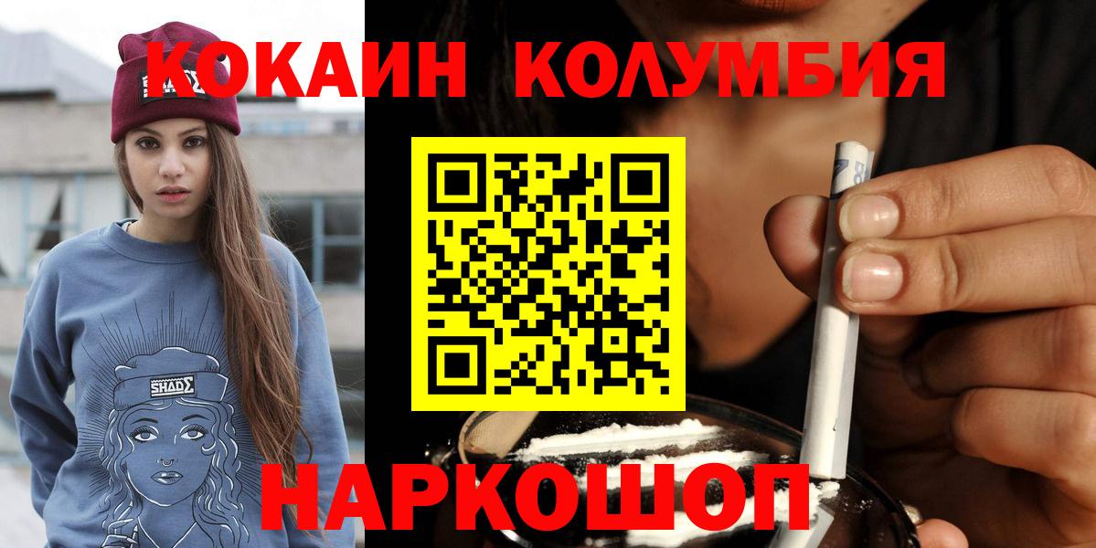 КОКАИН VHQ Мичуринск