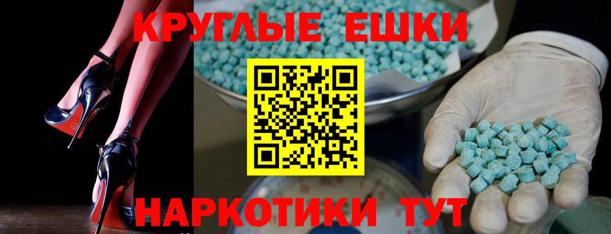 ЭКСТАЗИ  Ecstasy ешки  Вход с VPN  Мичуринск  ЭКСТАЗИ Cube 