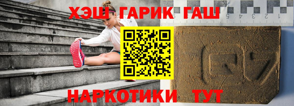 Гашиш hashish Мичуринск