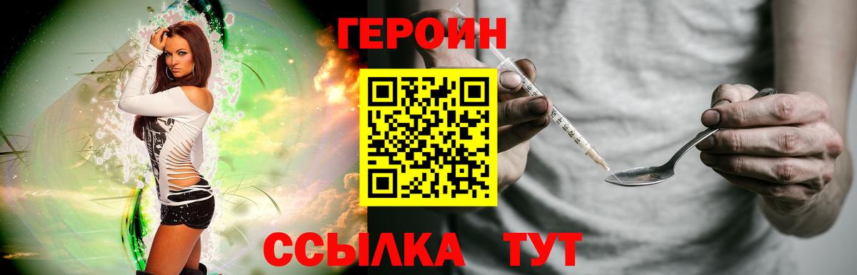 Героин герыч Мичуринск