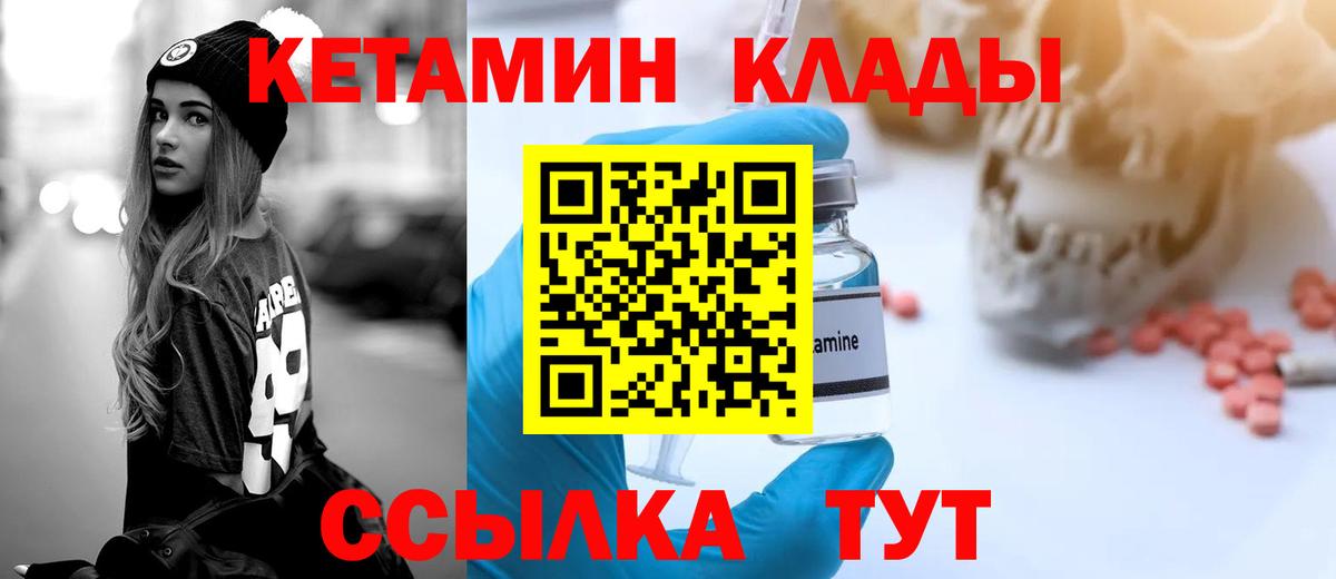 КЕТАМИН ketamine  Вход с VPN  КЕТАМИН ketamine  Мичуринск 