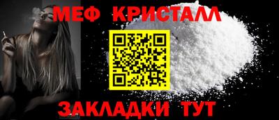 мяу мяу мука Сланцы