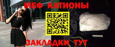 мяу мяу мука Сланцы