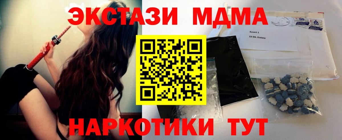МДМА crystal  МДМА кристаллы  Вход с VPN  Мичуринск 