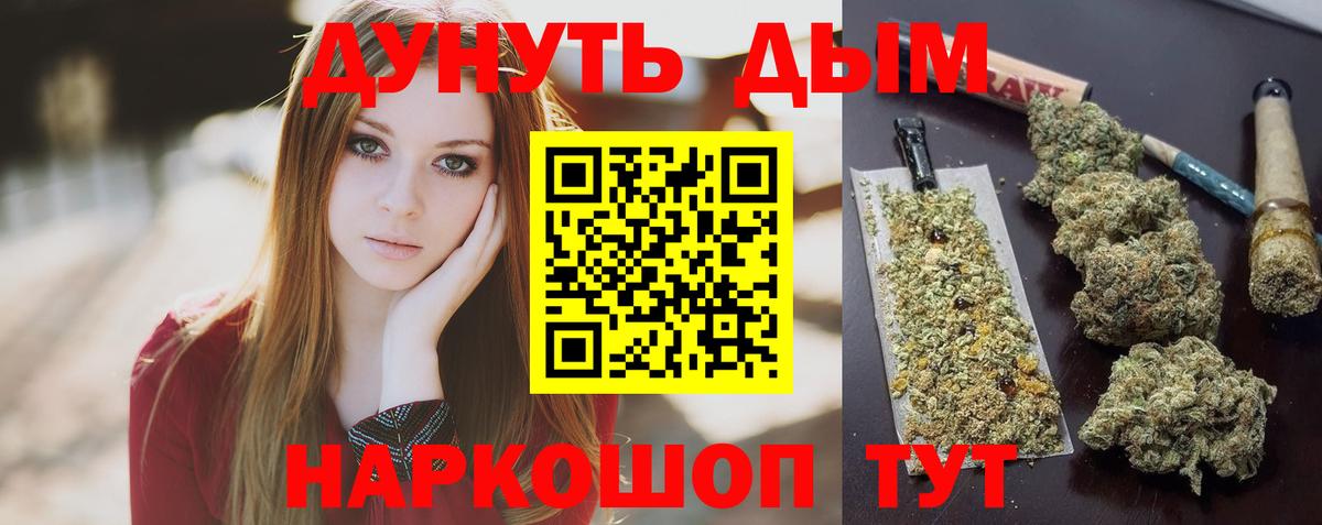 Бошки Шишки OG Kush  Вход с VPN  Мичуринск  Конопля планчик  Конопля планчик 